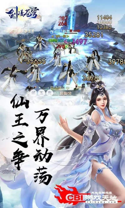 《剑凌苍穹》评测:修仙体验如何?解决新手困惑 《剑凌苍穹》评测:修仙体验如何?解决新手困惑