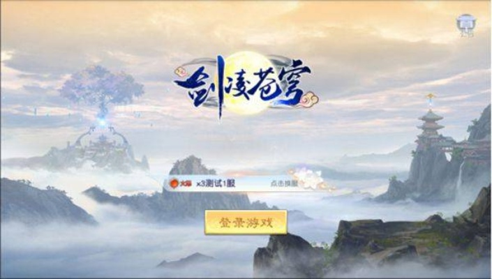 《剑凌苍穹》评测:新封神榜,仙侠世界如何演绎? 《剑凌苍穹》评测:新封神榜,仙侠世界如何演绎?