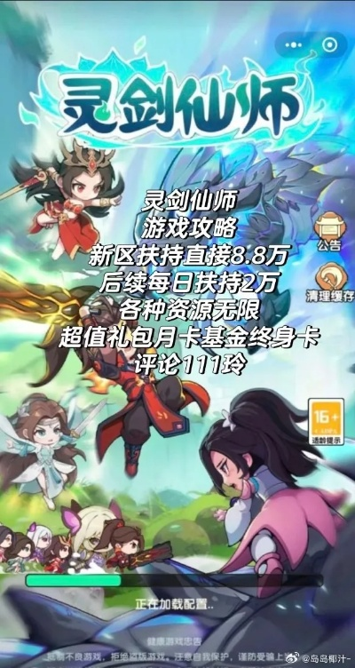 《灵剑仙师》深度评测:治愈仙侠之旅,如何轻松升级? 《灵剑仙师》深度评测:治愈仙侠之旅,如何轻松升级?