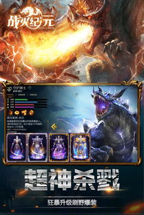 《战火纪元》评测:MMO新花样,玩出惊喜?