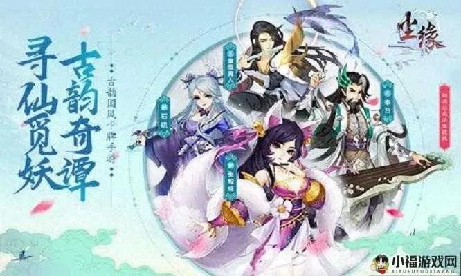 《尘缘》手游试玩评测:古风仙侠,体验如何?