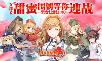 《小小军姬》手游:二次元兵器拟人,萌化你的生活! 《小小军姬》手游:二次元兵器拟人,萌化你的生活!