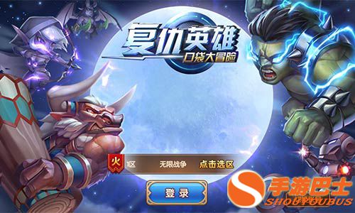 口袋大冒险评测:英雄集结,战斗亮点揭秘! 口袋大冒险评测:英雄集结,战斗亮点揭秘!