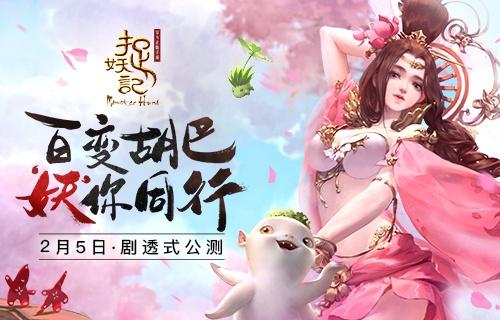 《捉妖记》评测：养胡巴，战群雄，谱写天师传奇！