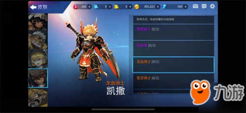 《英魂之战》手游新尝试，破解动作手游痛点？