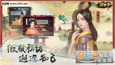 《叫我万岁爷》安卓删测，古风养成手游如何突破？