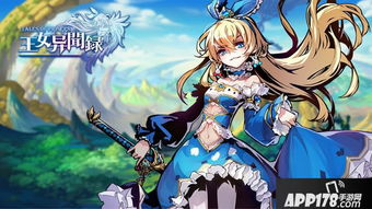 《王女异闻录》评测:颜值实力双在线,如何选? 《王女异闻录》评测:颜值实力双在线,如何选?