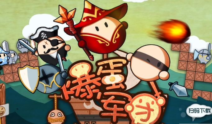 《爆蛋军团》评测：休闲海战，告别枯燥？