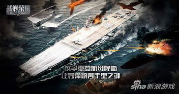 《战舰荣耀》评测：真实海战，爽快对轰，告别枯燥！
