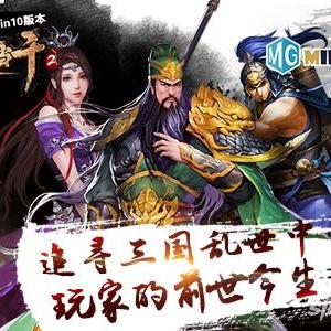 一骑当千2评测:黄金太阳玩法攻略