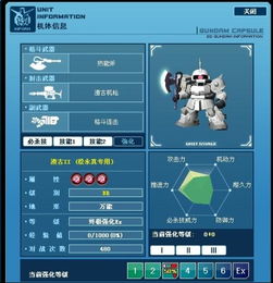 SD敢达强袭新机评测:性能升级,战力提升? SD敢达强袭新机评测:性能升级,战力提升?