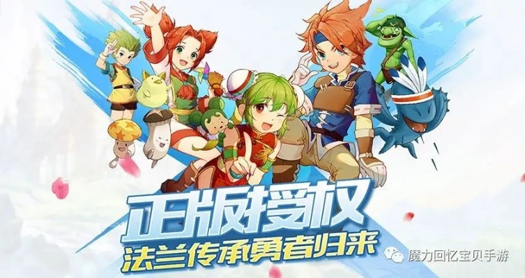 魔力宝贝经典再现,法兰城故事揭秘! 魔力宝贝经典再现,法兰城故事揭秘!
