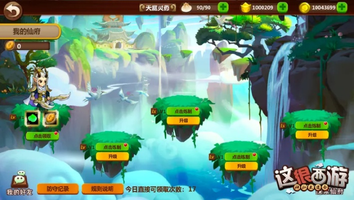 《这很西游》评测:休闲策略,烧脑对决,告别无趣! 《这很西游》评测:休闲策略,烧脑对决,告别无趣!
