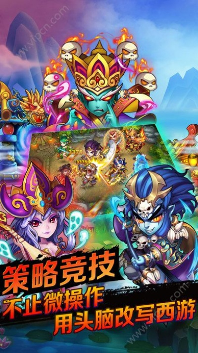 《这很西游》评测:休闲策略,烧脑对决,告别无趣! 《这很西游》评测:休闲策略,烧脑对决,告别无趣!