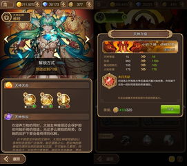 《天命传说》评测:独创天命系统,策略烧脑如何玩? 《天命传说》评测:独创天命系统,策略烧脑如何玩?