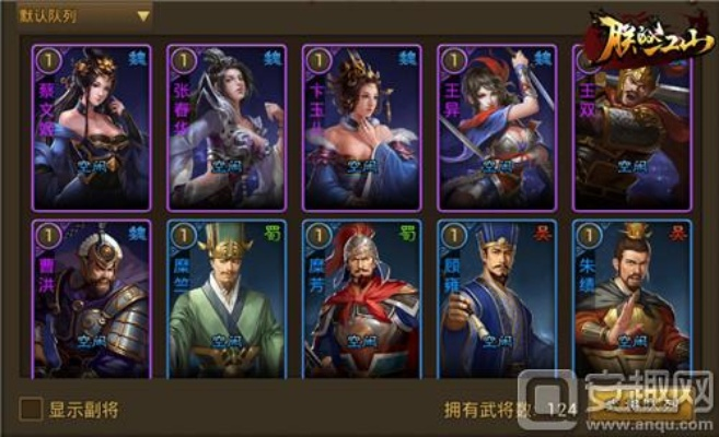 《朕的江山》评测:小局制策略争霸,公平如何实现? 《朕的江山》评测:小局制策略争霸,公平如何实现?