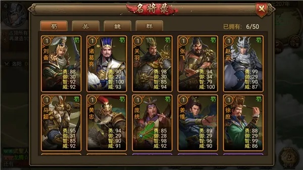 《朕的江山》评测:小局制策略争霸,公平如何实现? 《朕的江山》评测:小局制策略争霸,公平如何实现?