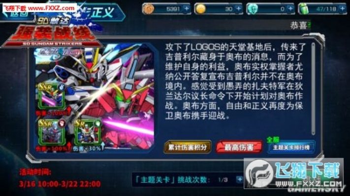 SD敢达强袭新版本测评:新人类出动,体验升级! SD敢达强袭新版本测评:新人类出动,体验升级!