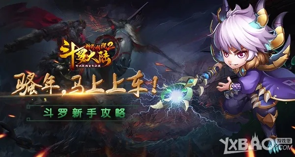 斗罗大陆神界传说2评测:猛改写,神级体验升级? 斗罗大陆神界传说2评测:猛改写,神级体验升级?