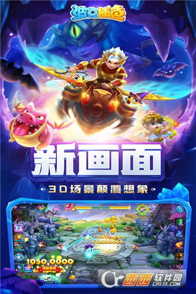 《波克捕鱼》新玩法:捕鱼+扑克,如何颠覆游戏体验? 《波克捕鱼》新玩法:捕鱼+扑克,如何颠覆游戏体验?