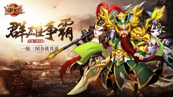 《扫荡三国》评测:揭秘爆款游戏五大亮点,破解三国迷局 《扫荡三国》评测:揭秘爆款游戏五大亮点,破解三国迷局
