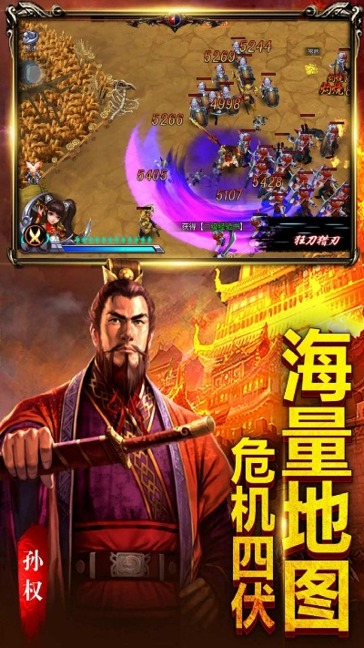 《扫荡三国》评测:揭秘爆款游戏五大亮点,破解三国迷局 《扫荡三国》评测:揭秘爆款游戏五大亮点,破解三国迷局