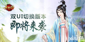《熹妃传》双UI评测:宫廷人生如何抉择? 《熹妃传》双UI评测:宫廷人生如何抉择?