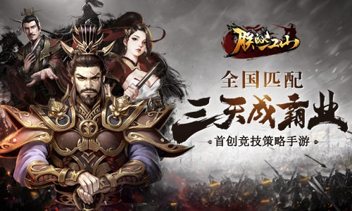 《朕的江山》开测爆红!7日流水巅峰,新版体验如何? 《朕的江山》开测爆红!7日流水巅峰,新版体验如何?