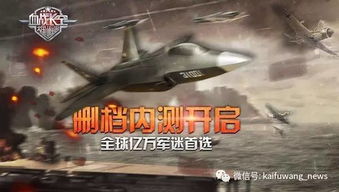 军迷必玩!《血战长空》越玩越上瘾,如何满足你的战斗情怀? 军迷必玩!《血战长空》越玩越上瘾,如何满足你的战斗情怀?