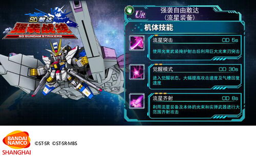 《SD敢达强袭战线》新版本测评:新年必抽!新版本体验如何? 《SD敢达强袭战线》新版本测评:新年必抽!新版本体验如何?