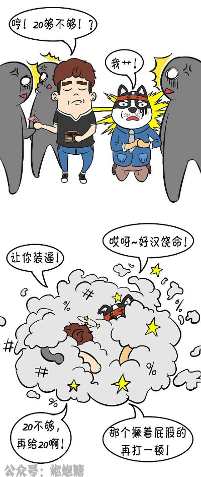 猪队友智商对决,玩出智商碾压真相 猪队友智商对决,玩出智商碾压真相
