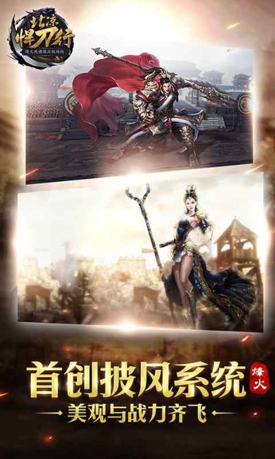 《北凉悍刀行》评测:无束缚,游戏更自由?解痛点 《北凉悍刀行》评测:无束缚,游戏更自由?解痛点