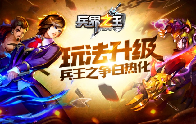 萌系手游《兵界之王》评测:颜值内涵兼备,如何不心动? 萌系手游《兵界之王》评测:颜值内涵兼备,如何不心动?