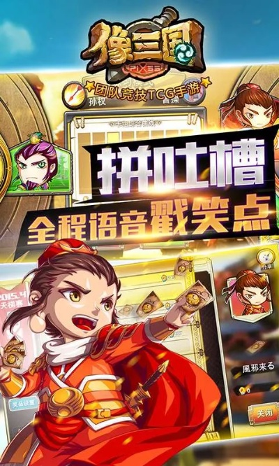 三国TCG新游,玩法自由?破解三国迷局! 三国TCG新游,玩法自由?破解三国迷局!