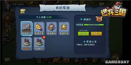 点兵三国首发评测:内部文件提前揭秘! 点兵三国首发评测:内部文件提前揭秘!