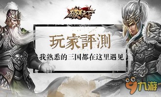 破军天下:三国全收录,你的熟悉都在这? 破军天下:三国全收录,你的熟悉都在这?