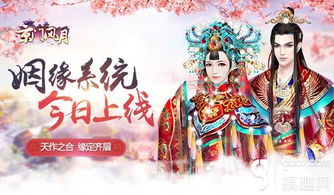 寻一人白首,手游《京门风月》姻缘系统评测揭秘 寻一人白首,手游《京门风月》姻缘系统评测揭秘