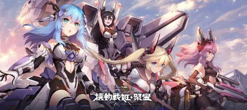 蔚蓝战争:机甲少女养成,手游新体验?解决你的养成痛点 蔚蓝战争:机甲少女养成,手游新体验?解决你的养成痛点