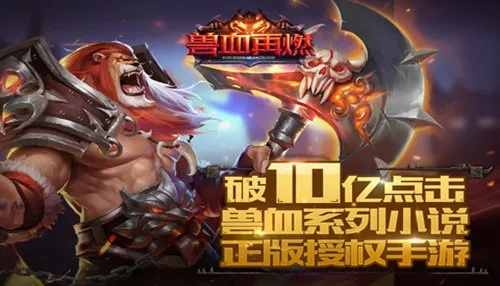 兽血再燃MOBA,随时随地战?告别等待! 兽血再燃MOBA,随时随地战?告别等待!