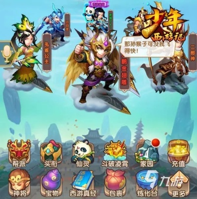 《少年西游记》评测:经典再现,细节专注,如何传承? 《少年西游记》评测:经典再现,细节专注,如何传承?