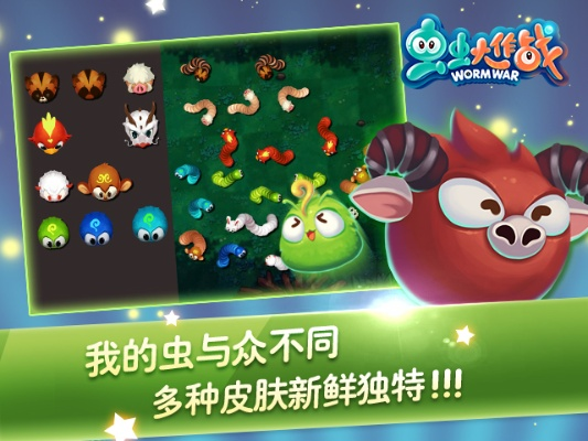 《虫虫大作战》评测:球球抖S玩法,你hold住吗? 《虫虫大作战》评测:球球抖S玩法,你hold住吗?