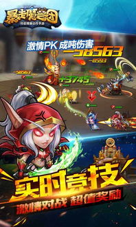 《暴走魔兽团》评测揭秘:大咖团猛料放送,团战痛点解决 《暴走魔兽团》评测揭秘:大咖团猛料放送,团战痛点解决