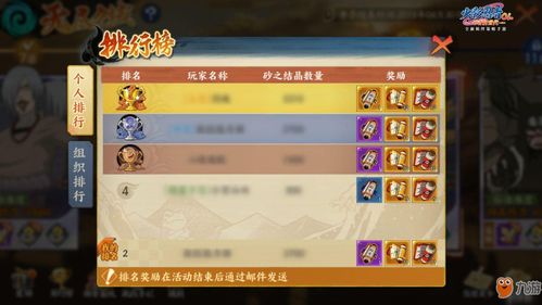 《火影》手游新版本：超世代忍者，体验升级？