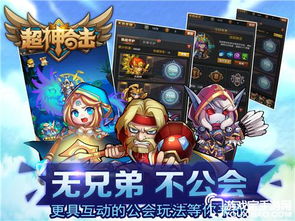 超神合击:轻松策略,战棋革新,告别繁琐! 超神合击:轻松策略,战棋革新,告别繁琐!