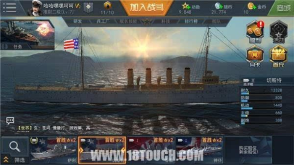 《雷霆战舰》评测:畅享称霸海域,你准备好了吗? 《雷霆战舰》评测:畅享称霸海域,你准备好了吗?