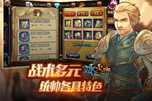 冰火皇权评测:你的智商如何超越金钱? 冰火皇权评测:你的智商如何超越金钱?