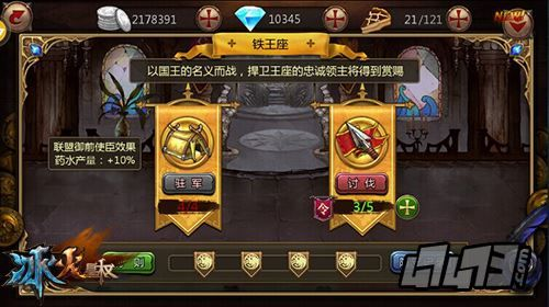 冰火皇权评测:你的智商如何超越金钱? 冰火皇权评测:你的智商如何超越金钱?