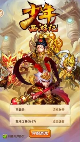 《少年西游记》评测:西行封魔路,少年如何闯? 《少年西游记》评测:西行封魔路,少年如何闯?