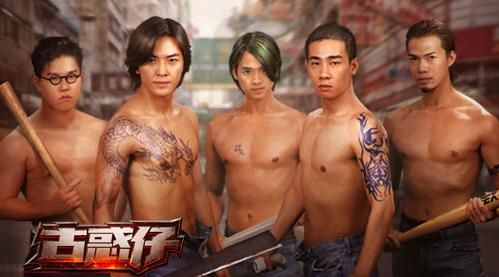 《古惑仔2》手游:兄弟情,今生足矣? 《古惑仔2》手游:兄弟情,今生足矣?