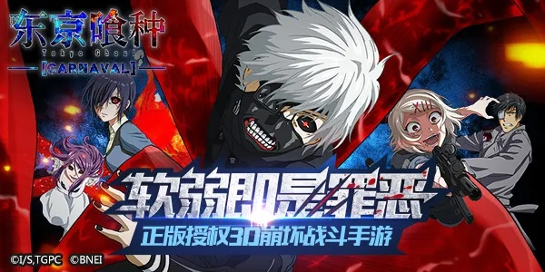 《东京喰种Carnaval》评测:潜匿喰种,白鸠振翅,破解生存难题 《东京喰种Carnaval》评测:潜匿喰种,白鸠振翅,破解生存难题